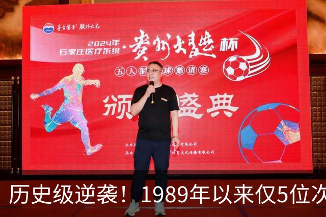 历史级逆袭！1989年以来仅5位次轮秀总决场均15+ 布伦森跻身第二
