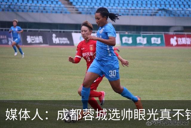 媒体人：成都蓉城选帅眼光真不错，可以考虑提前与阿洛伊西续约